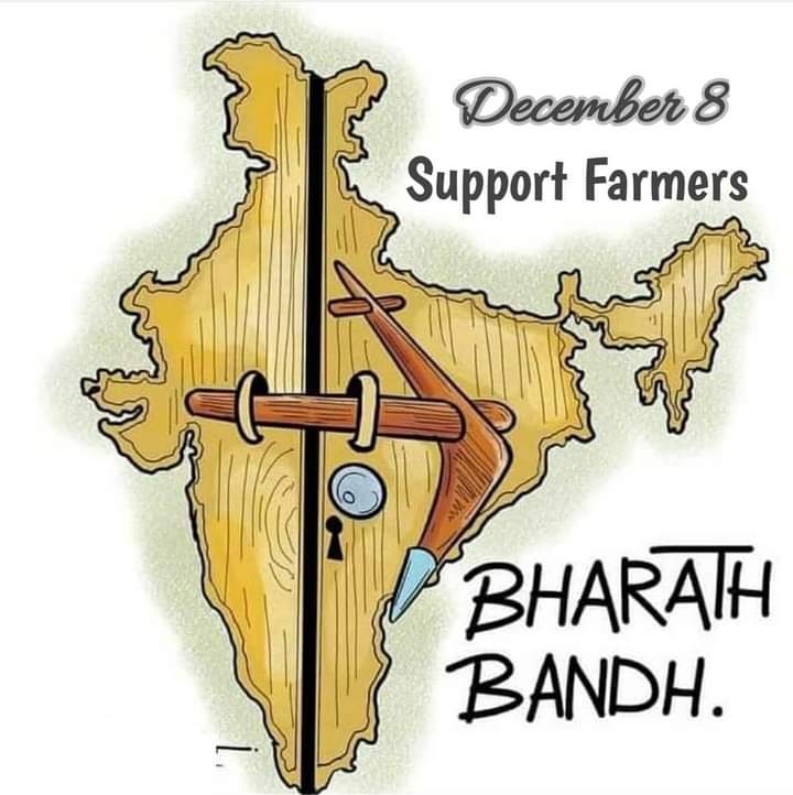 #ਅੱਜ_ਭਾਰਤ_ਬੰਦ_ਹੈ  #FarmersProtest #FarmersAct2020 #punjab