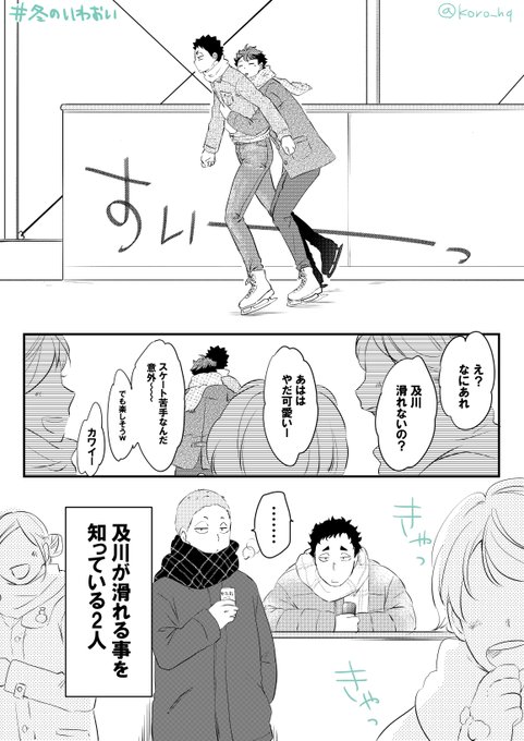 冬のいわおい を含むマンガ一覧 古い順 ツイコミ 仮