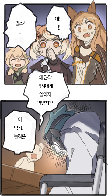 서브웨이 샌드위치를 부스러기 하나 흘리지 않고 깨끗하게 먹는 에단 #Arknights 