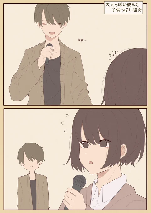 カラオケ 