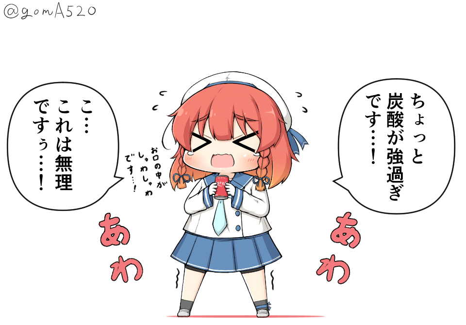 微炭酸には勝てるけど普通の炭酸にはまだ勝てない択捉ちゃん 