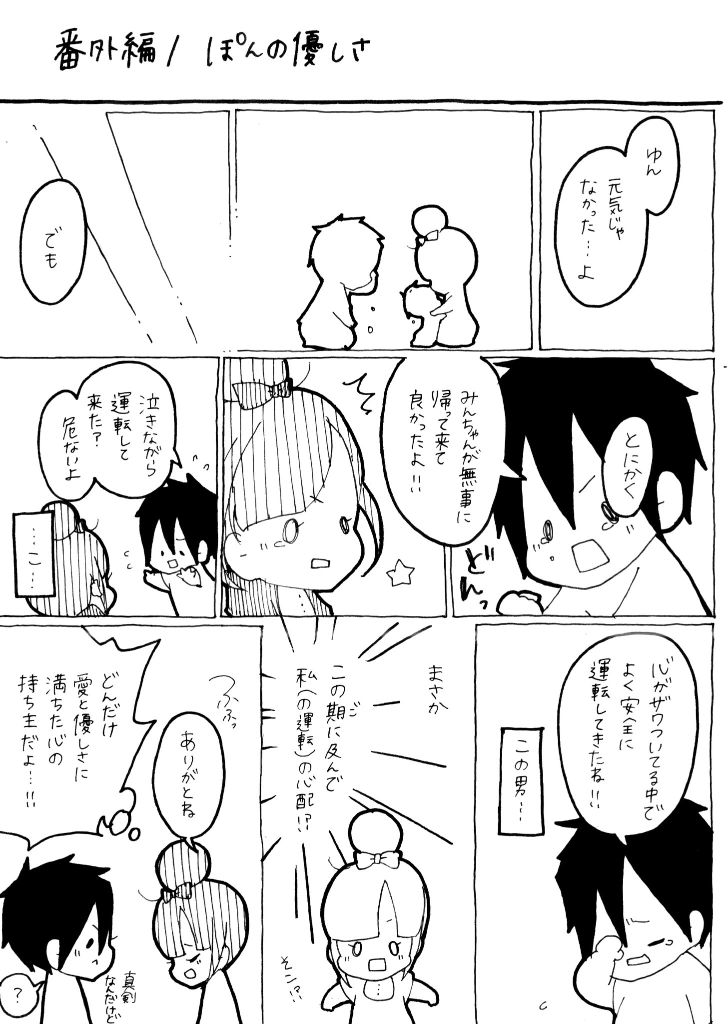SALE/55%OFF】 ゆ@子育て中さまおまとめ その他 - uttehuacan.edu.mx