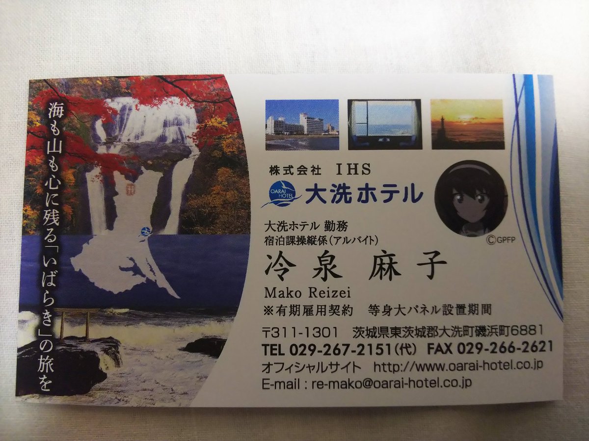 麻子の名刺が少し変わってるのを知らなかったので貰ってきました。
来年は麻子誕の色紙描くぞ!(>_<) 