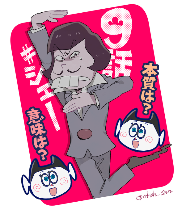 昭和の大スターのtwitterイラスト検索結果