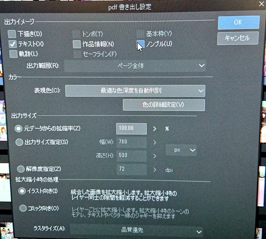 鈴木愛美 Webtoon編集者 赤線の書籍作業中 クリスタのpdf読み込み 書き出しプラグインが使い勝手良すぎて 純正のacrobat Proで編集するよりクリスタで全て済んじゃうので漫画の冊子つくってる人は導入してほしい Clip Studio Paint Ex用 Pdf入出力