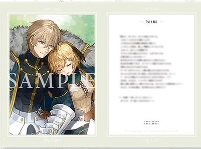 Uzivatel Sey Fgo Na Twitteru Fgo Bonus For The Second Week Of Camelot Movie Gawain And Gareth Illustrated By Wada Arco With A Text Written By Nasu Camelot Zero Feels Fgo Ep6