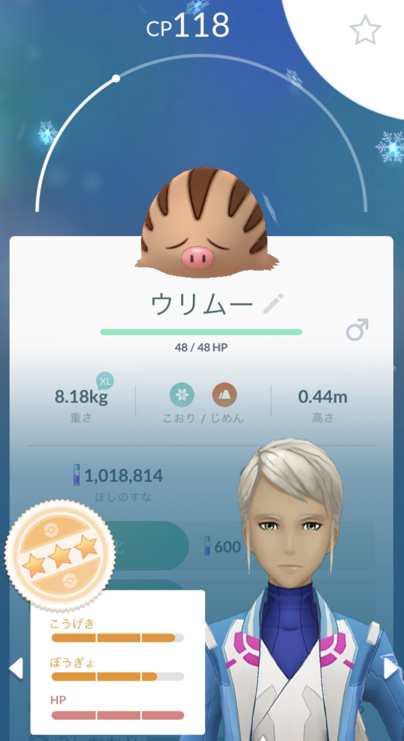Hibikorepan ウリムーの色違い出なかった 個体値良かったの1体だけ 全部博士に送ってやる ポケモンgo ウリムー T Co Nmkho72u36 Twitter