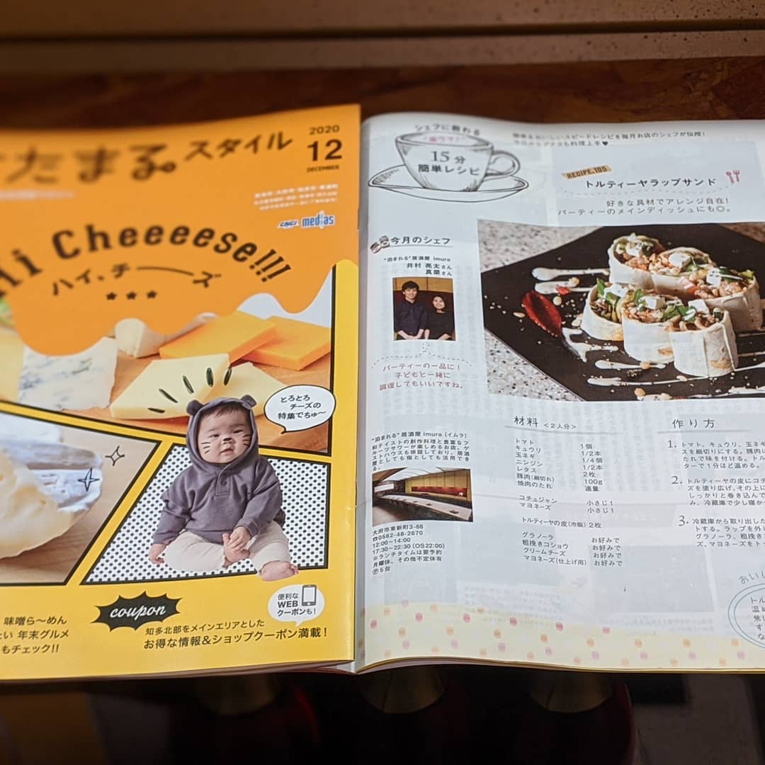 obu_imura's tweet photo. ちたまるスタイルに

載せて頂きました！

⇩ネット予約はこちら⇩
https://t.co/ZBReV44bpX

#Imura
#大府居酒屋
#泊まれる居酒屋
#泊まれる居酒屋Imura
#ちたまるスタイル https://t.co/wBm9Lf7DrR
