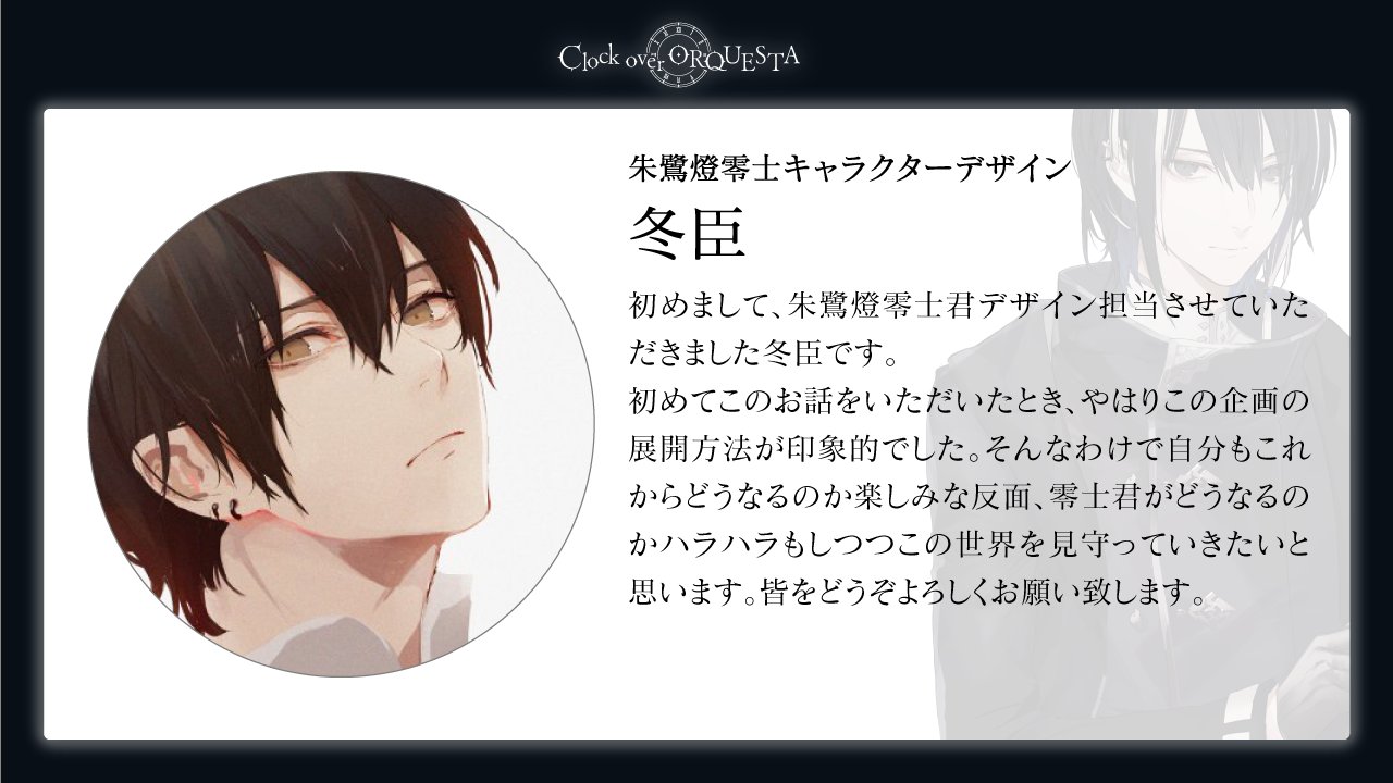 クロケスタ 零士 12..png?v=1707456126&width=1920