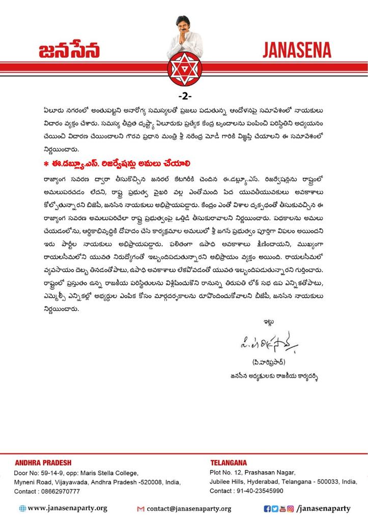 JanaSenaParty's tweet photo. తుపాన్ వల్ల నష్టపోయిన రైతాంగాన్ని
రాష్ట్ర ప్రభుత్వం పట్టించుకోవడం లేదు https://t.co/ckbuDDRa1t