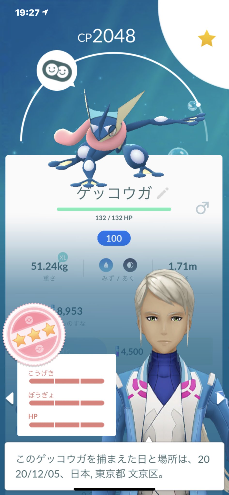 みっちー ゲッコウガの個体値100 まじ興奮 T Co U4r7o3esh2 Twitter