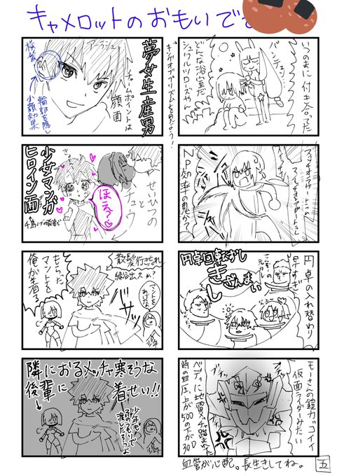 FGO劇場版キャメロットの感想です(ネタバレあり) 