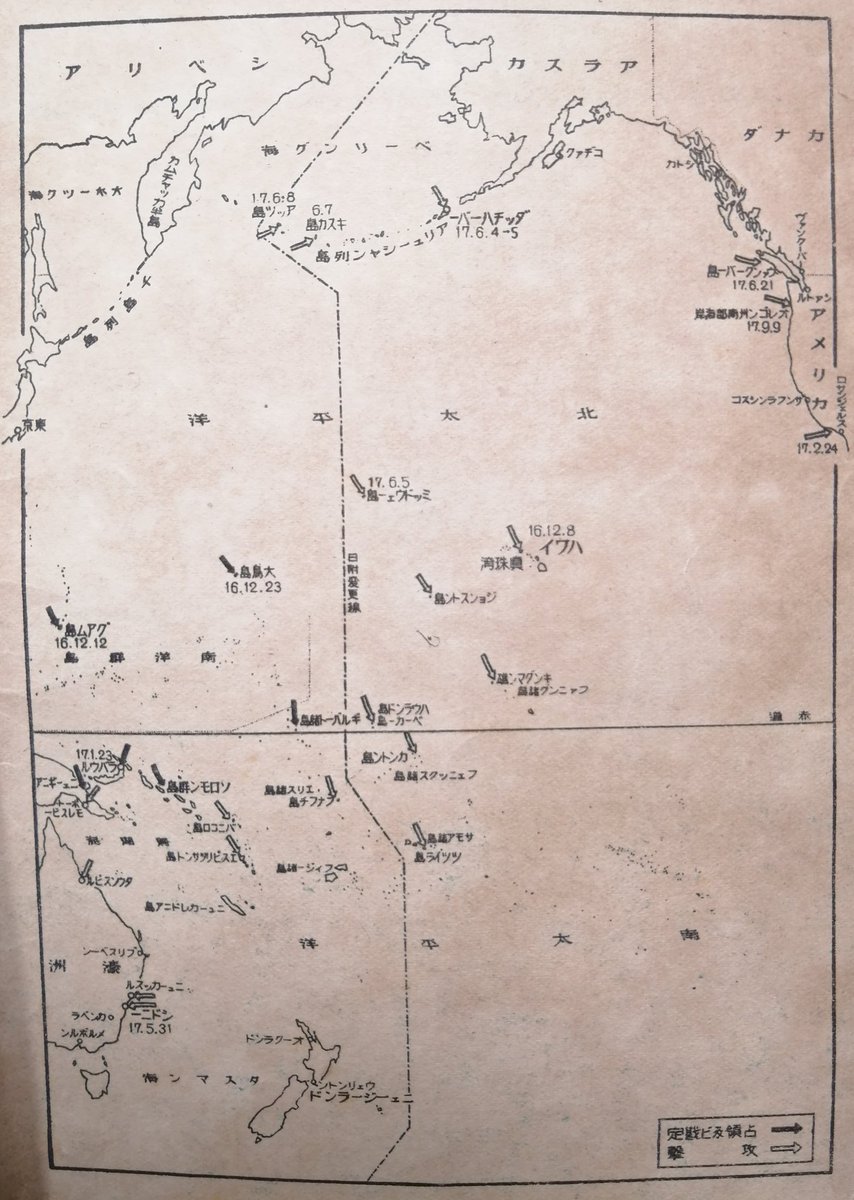 #真珠湾攻撃の日 
というわけで、戦時中(昭和18年)の朝日新聞の地図帳から、当時の戦局と真珠湾の地図、おまけで大宮島(グアム島)の地図をどうぞ。 
