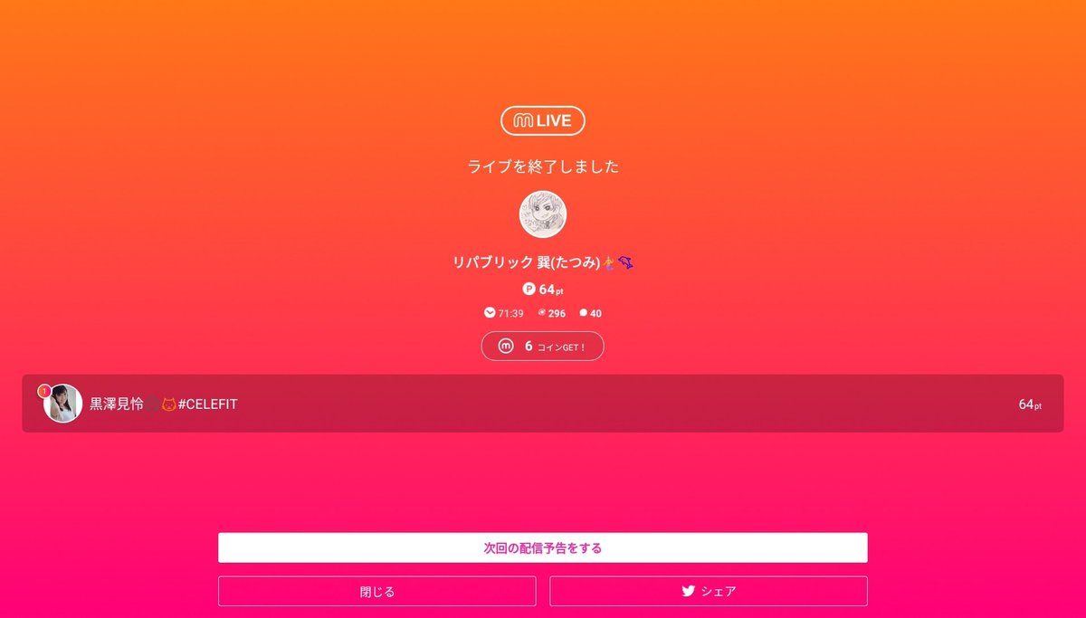 リパブリック 巽 たつみ カラオケだけどラジオ配信に来てくれた方 ありがとうございました 人 何度目の青空か をリクエストしてくれた 黒澤見怜さん枠 23 30 にはまた行きます O B 何度目の青空か ミクチャ カラオケdam リパブリック 巽 たつみ カラオケだけどラジオ配信に来てくれた方 ありがとうございました 人 何度目の青空か をリクエストしてくれた 黒澤見怜さん枠 23 30 にはまた行きます O B 何度目の青空か ミクチャ カラオケdam