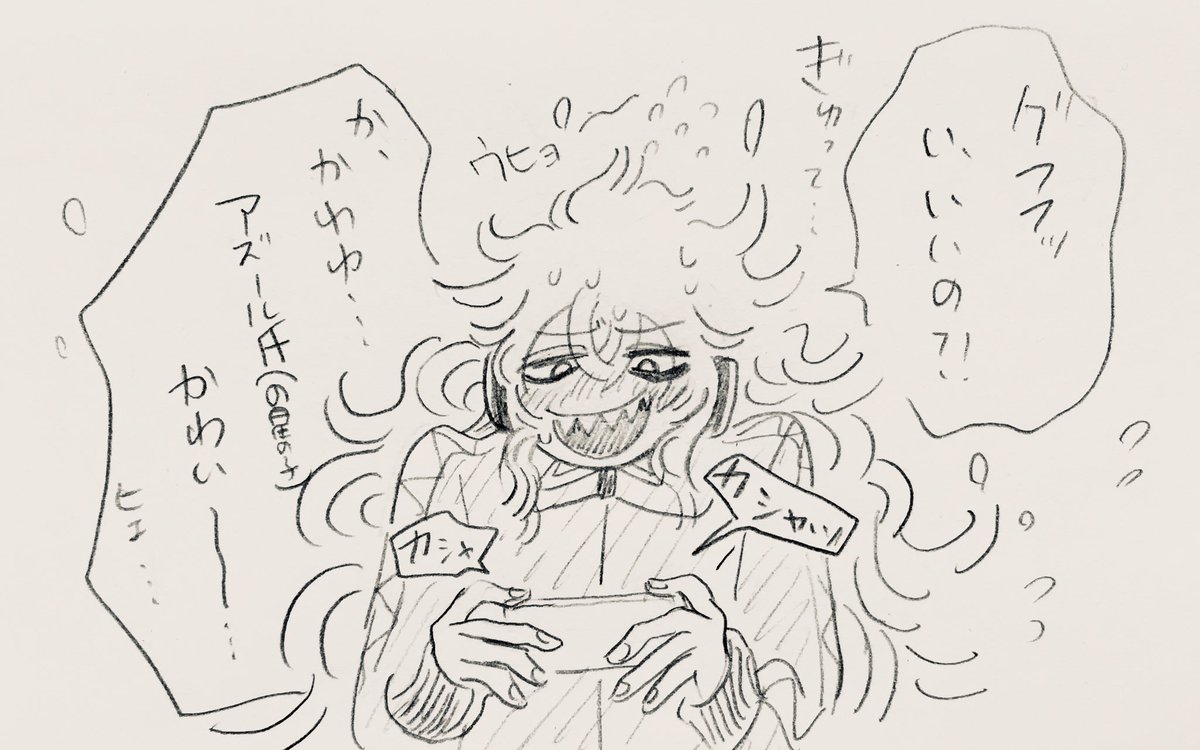 すかいさんぽのハグ
イデアズ風味 