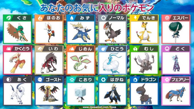 あなたのお気に入りのポケモンのtwitterイラスト検索結果 あなたのお気に入りのポケモンのtwitterイラスト検索結果