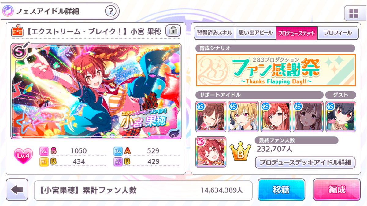 瓜 感謝祭で4回ほどfip00越えたけど Exスキル銅しか出ていない 一方 Wingでfip1600ファン数130万だと平均2 つはex排出しているので ファン数は排出率に大きく関係しているっぽい よって Wingfip00を目指した方が効率良い感じ 瓜 感謝祭で4回ほどfip00越えたけど Exスキル銅しか出ていない 一方 Wingでfip1600ファン数130万だと平均2 つはex排出しているので ファン数は排出率に大きく関係しているっぽい よって Wingfip00を目指した方が効率良い感じ