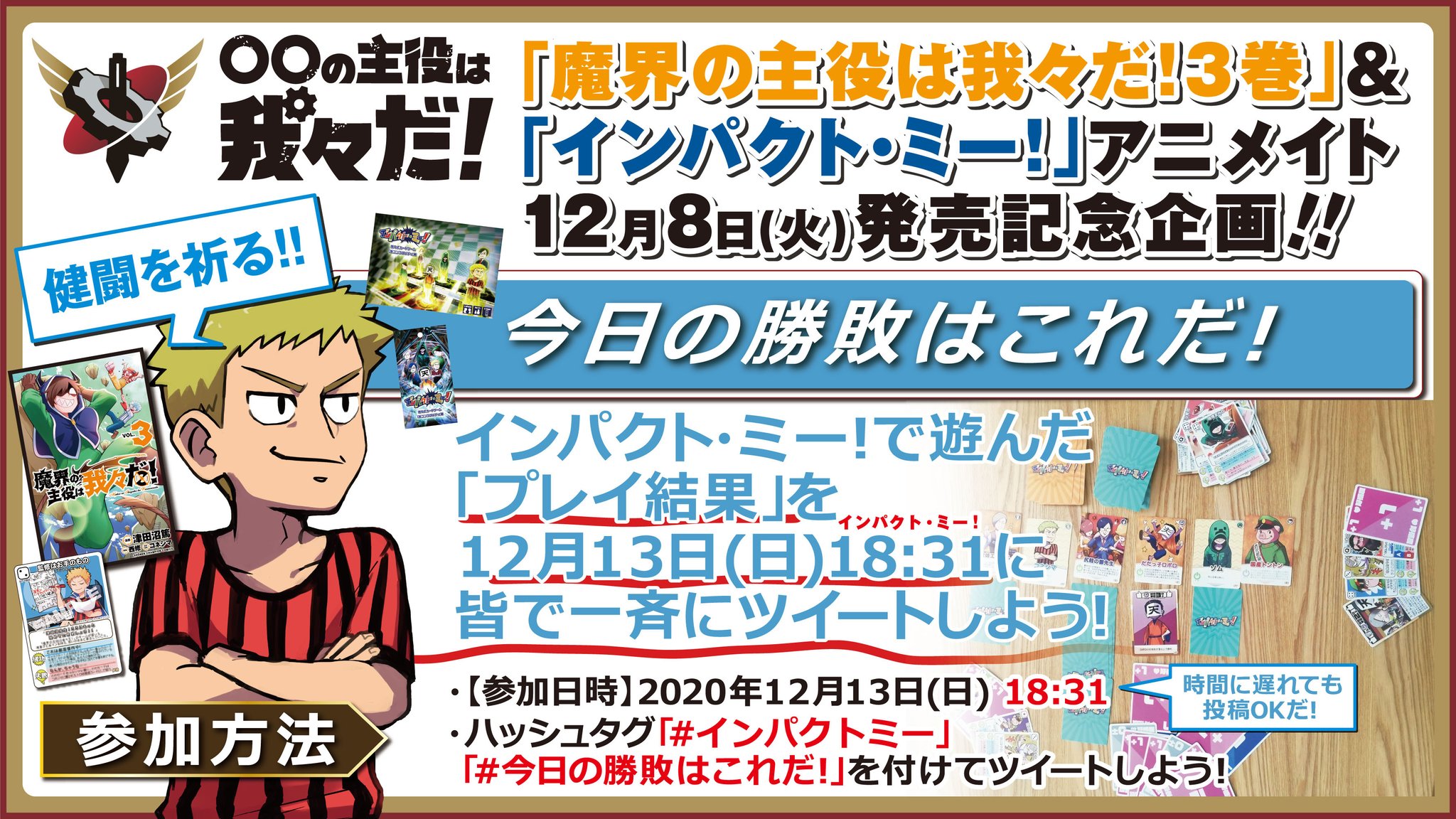インパクトユー ハッカーのショッピ ○○の主役は我々だ! wrwrd インパクトユー ハッカーのショッピ ○○の主役は我々だ! wrwrd
