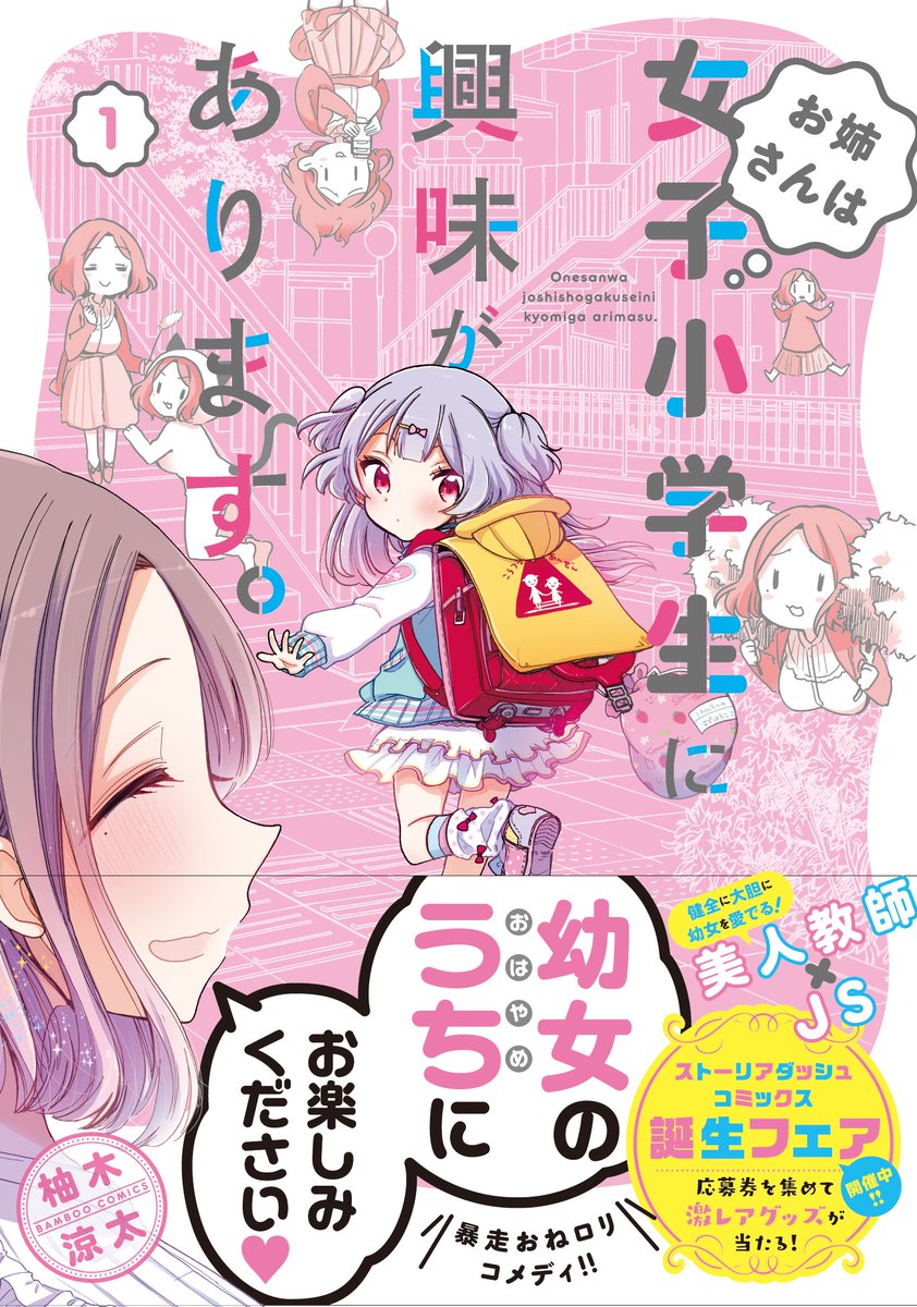 #これが私の代表作
並べちゃお 