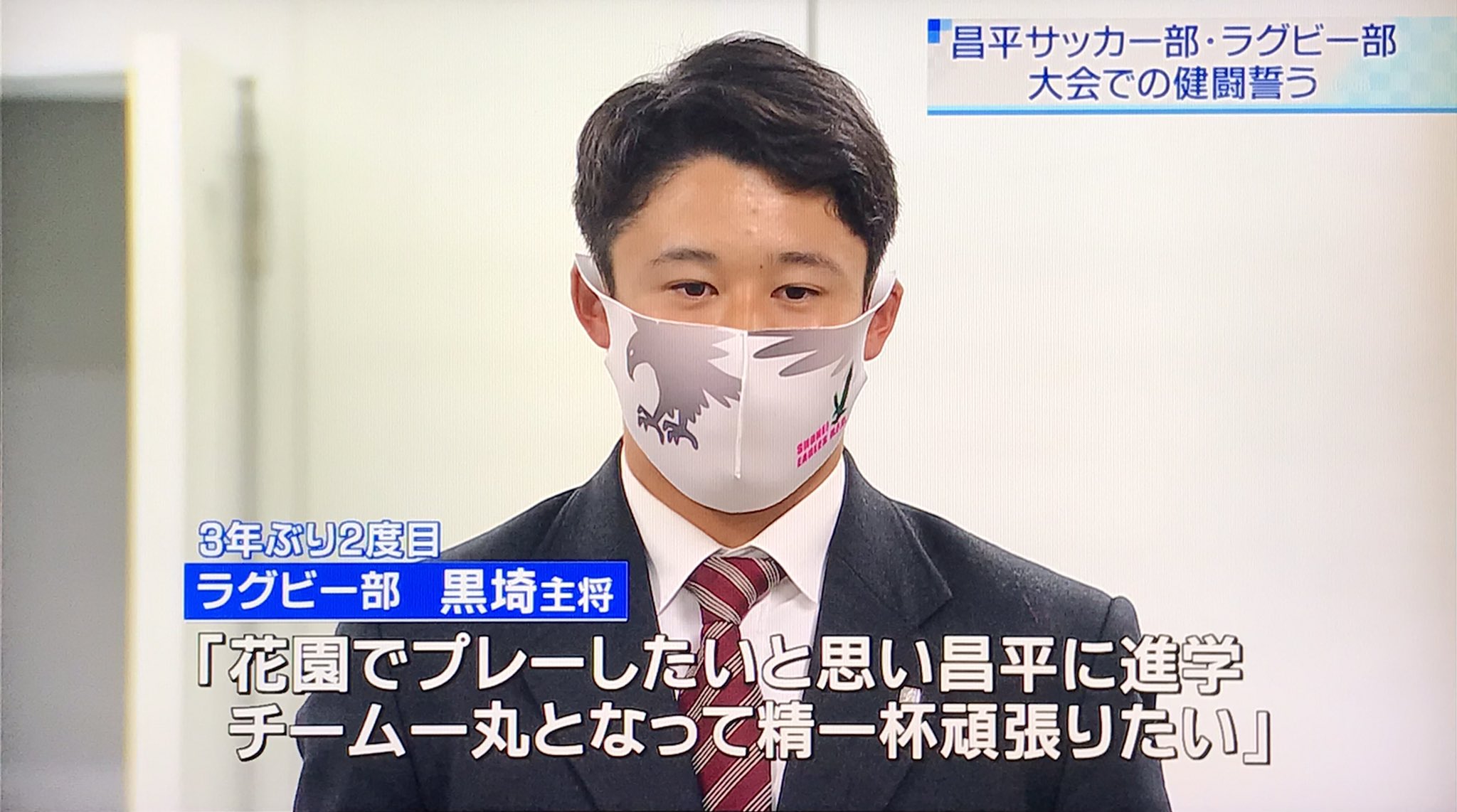 浦 和 の う な 坊 今こそ動く時だ 今日のニュース930 4つの運動部が県大会を制し 全国大会出場を控える杉戸町の昌平高校 このうち サッカー部とラグビー部の監督 選手らが今日 テレ玉を訪問し 大会での健闘を誓った テレ玉 ニュース930