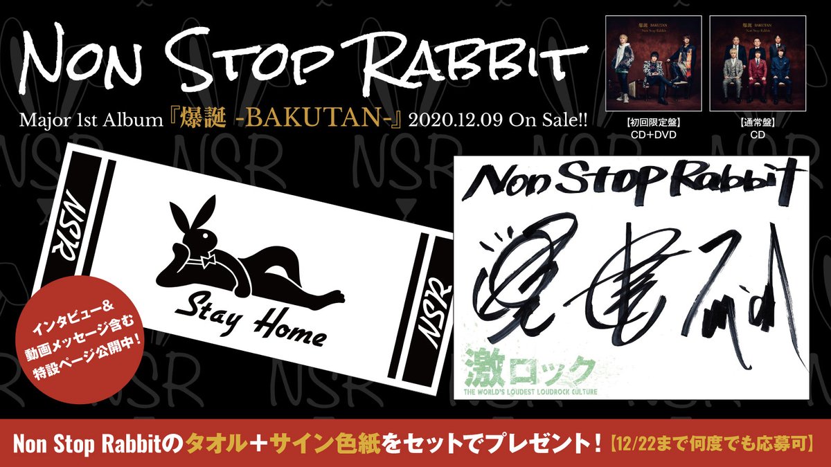 Non Stop Rabbit 未開封タオル ラバーバンド CD