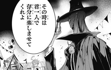 約ネバ なぜレウウィスは生きてる 死亡せず復活した理由を考察 アニツリー