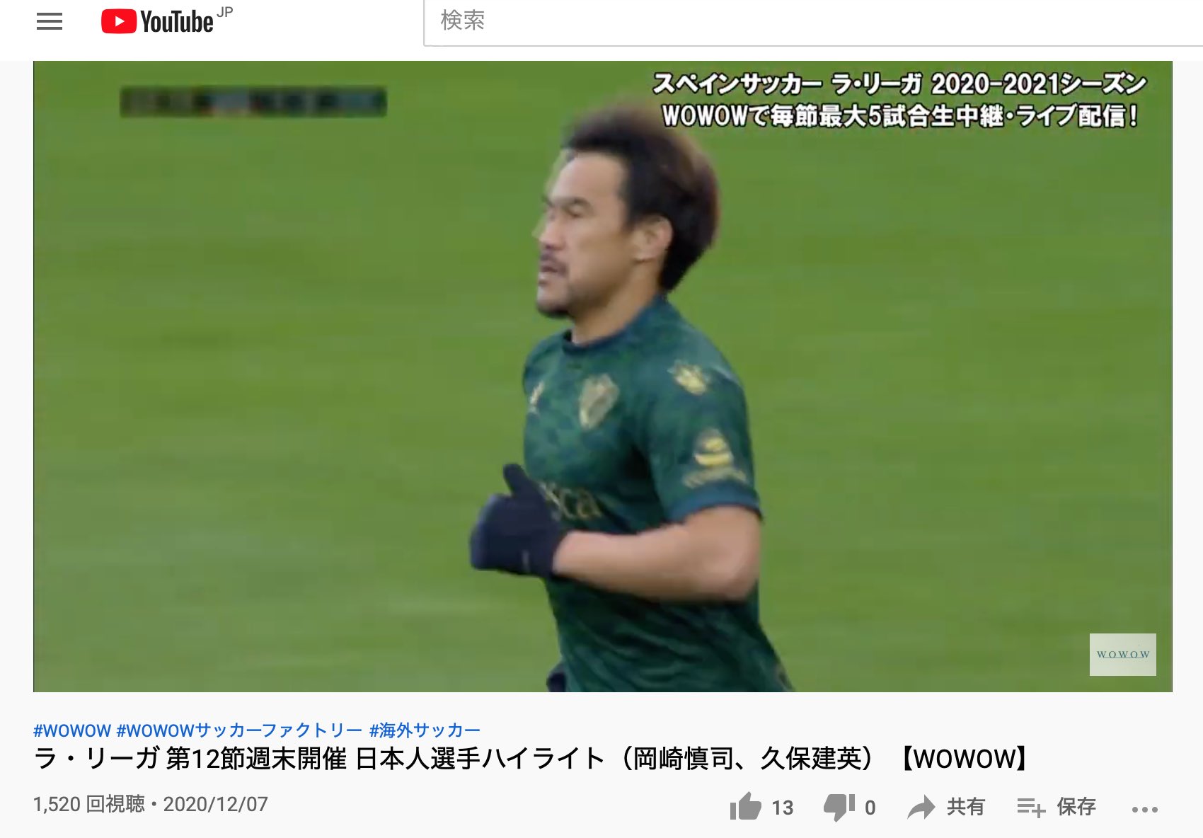 Wowowサッカーファクトリー Twitter Search Twitter