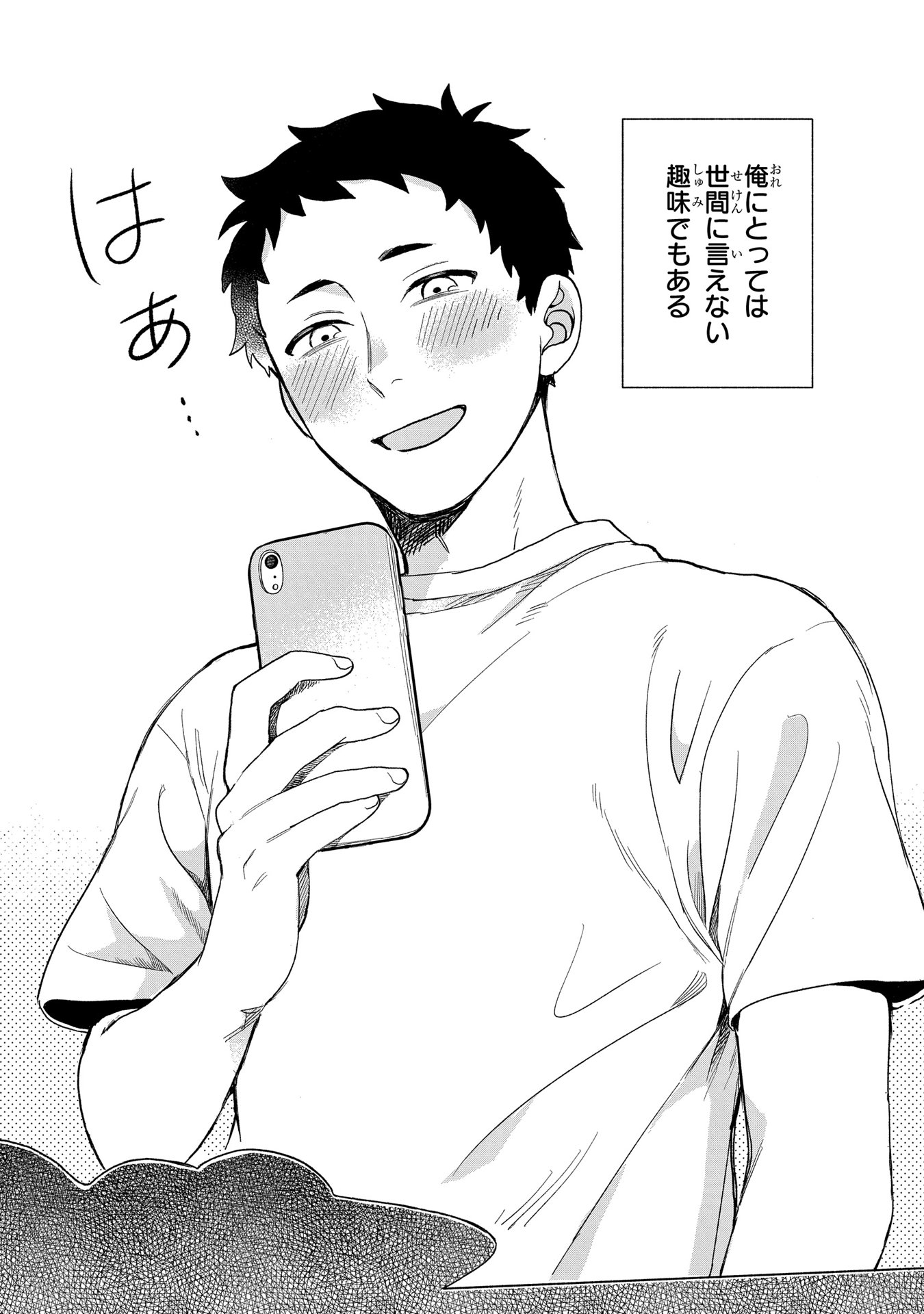 ご飯を作るのが好きな男子高校生が180cm近くある女の先生にお弁当をわたしたり追いかけられたりする話 Cupeポスト