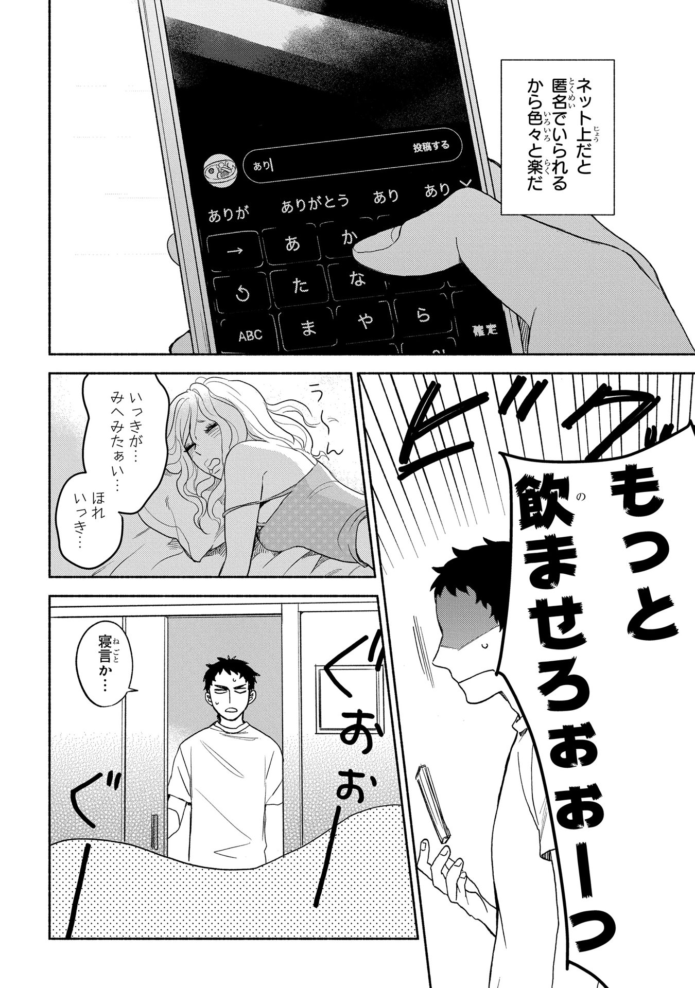 先生かわいい 料理上手な男子高校生と180cm女教師の凸凹コンビにほっこり ツイッターで話題の漫画まとめ