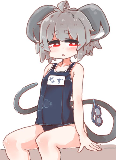 すく水ナズーリン 