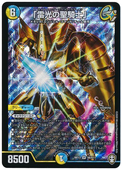 デネブログ على تويتر デュエルマスターズ ２０２０年最後の殿堂入り被害一覧 T Co Fbltb3tpmm