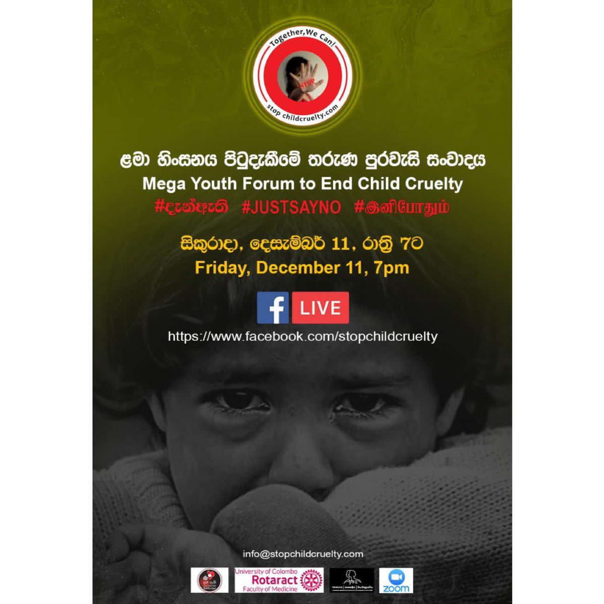 Join us live on Facebook via the link below for a Mega Youth Forum to end  Child Cruelty on Friday, the 11th of December at 7pm. 

#justsayno #දැන්ඇති #இளிபோதும் #stopchildcruelty