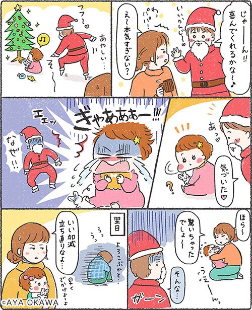 KaoPLAZA・子育ての「はじめて」が集まる みんなのあかちゃんライフ Vol.4『あかちゃんとの忘れたくないクリスマスエピソード』6コマ漫画その3 