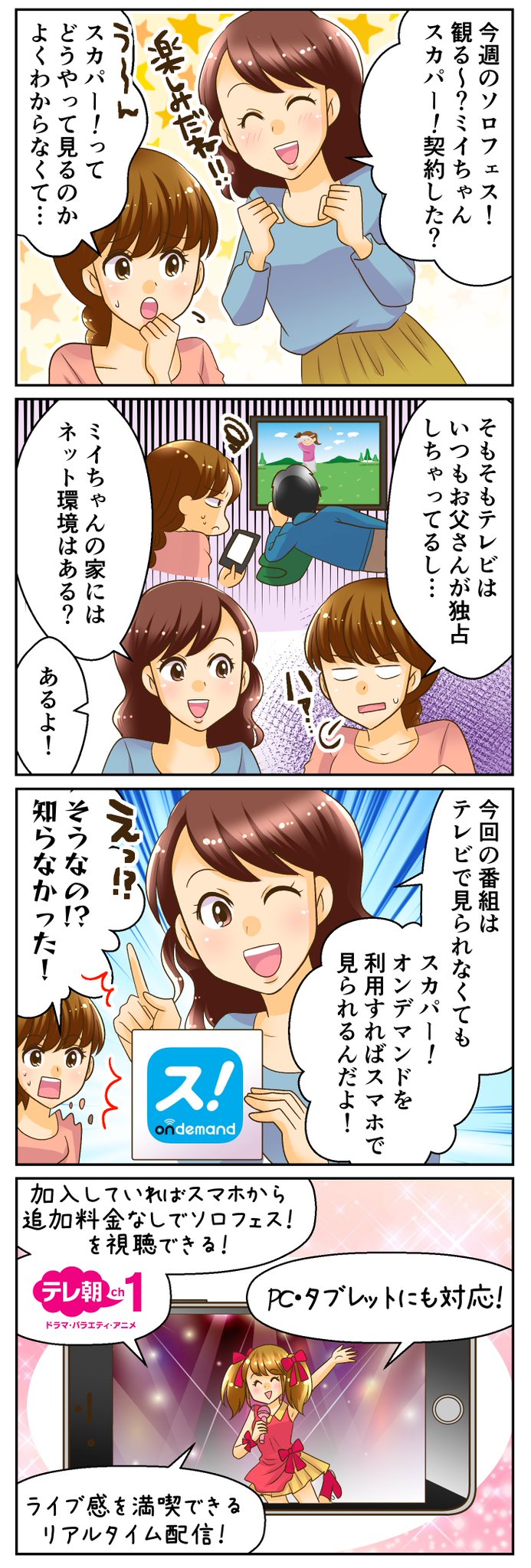 スカパー アイドル 各卒業コンサートはスカパー オンデマンドでも同時生配信 スカパー でテレ朝チャンネルをご契約いただければスマホpcタブレット等でご視聴可能 T Co Gvvvo2antz スカパー アンジュルム 船木結 Juicejuice 宮本佳 スカパー アイドル 各卒業コンサートはスカパー オンデマンドでも同時生配信 スカパー でテレ朝チャンネルをご契約いただければスマホpcタブレット等でご視聴可能 T Co Gvvvo2antz スカパー アンジュルム 船木結 Juicejuice 宮本佳