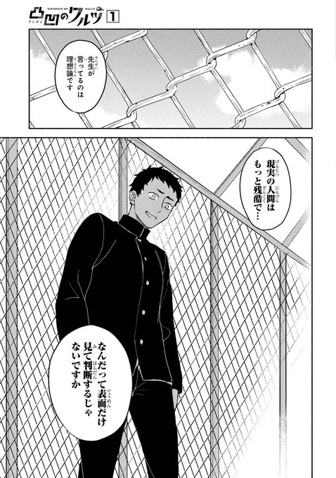 ご飯を作るのが好きな男子高校生が180cm近くある女の先生にお弁当をわたしたり追 森野きこり 6 10凸凹のワルツ の漫画 ご飯を作るのが好きな男子高校生が180cm近くある女の先生にお弁当をわたしたり追 森野きこり 6 10凸凹のワルツ の漫画