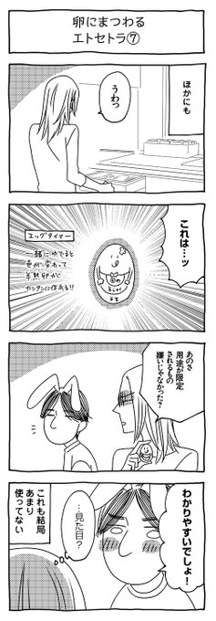 Uekky Uekky さんのマンガ一覧 古い順 16ページ ツイコミ 仮