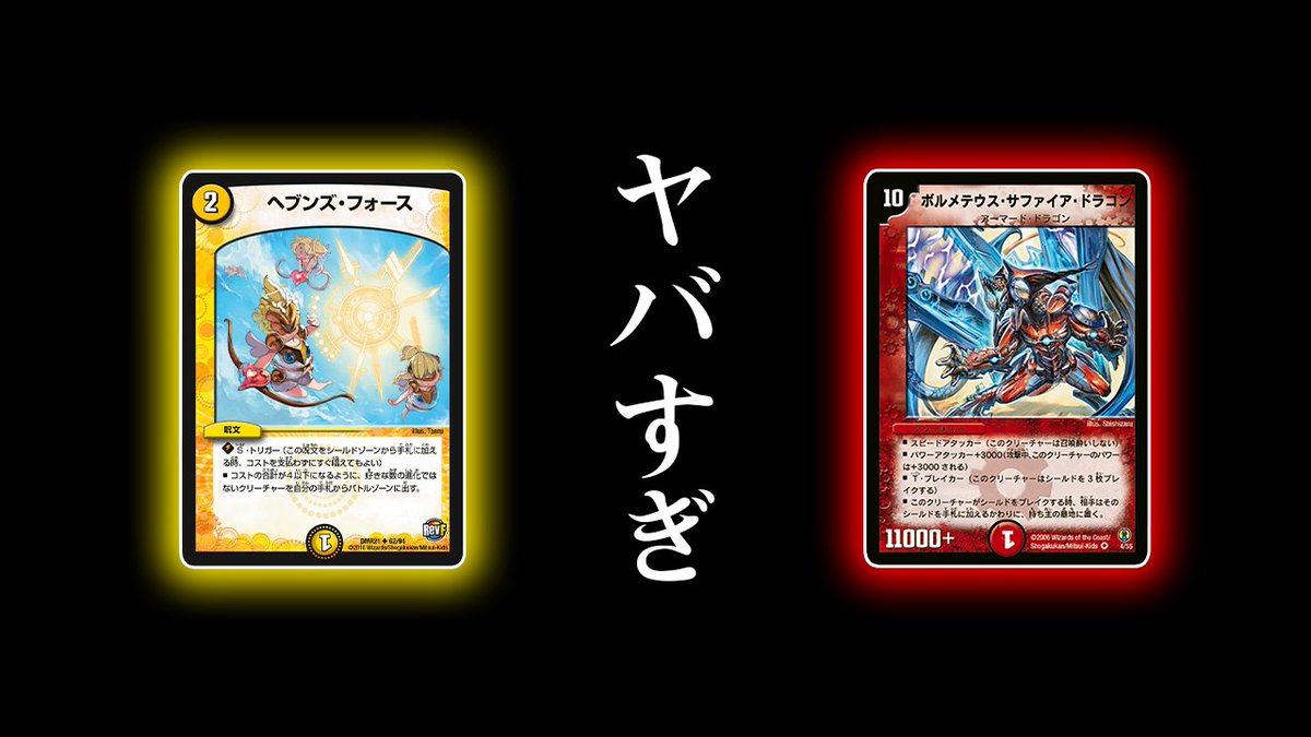 リジェ Youtube 最新の動画です 鼓膜に注意してご視聴して下さい デュエマ 年冬 殿堂入り 殿堂解除 の反応 殿堂発表 T Co Hgcpdwa3bi Youtubeより