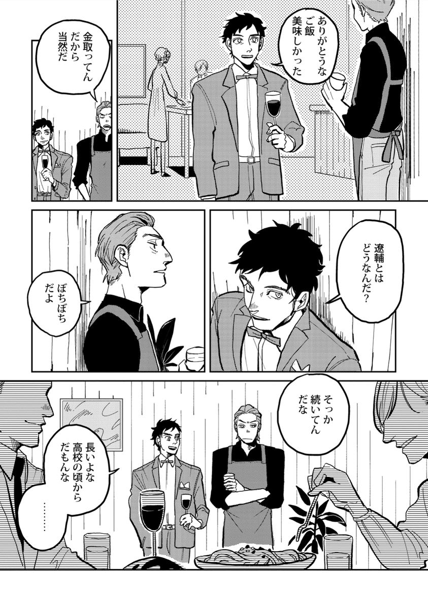 雑誌『シャルルマグ』
同居BL「病める時も、健やかなる時も、」
各電子書店で配信開始です?
?Renta! https://t.co/Ku9xnfDBXG
?シーモア https://t.co/g6rKfxOImE
?kindle https://t.co/zrqIcK1rCU
etc...
泰央の店で友人の結婚パーティをすることになり、二人は…
よろしくお願いします☺️