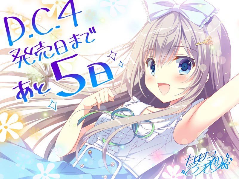 たにはらなつき🌸FANBOX開設中 в X: „今日は『D.C.4』の 🌸有里 たにはらなつき🌸FANBOX開設中 в X: „今日は『D.C.4』の 🌸有里