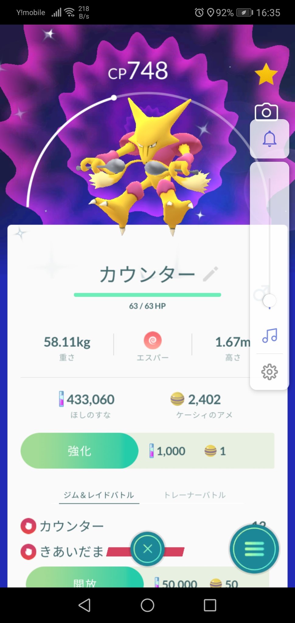 フーディン色違い Twitter Search Twitter