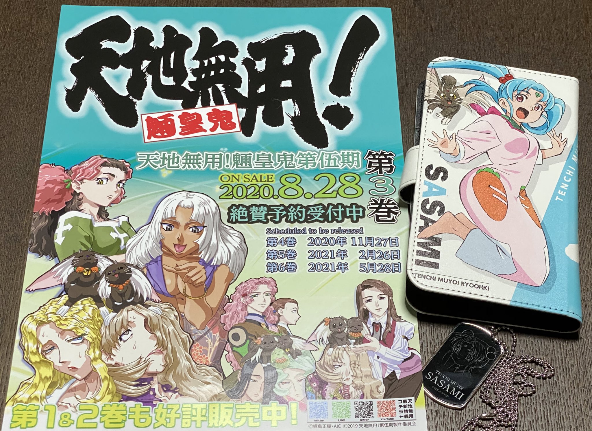 刑部伊月 いづき この相関図というか家系図が だいぶ省略した結果でこれってのが度し難い天地無用 魎皇鬼シリーズ 天地無用 T Co Lqnuxollqk Twitter
