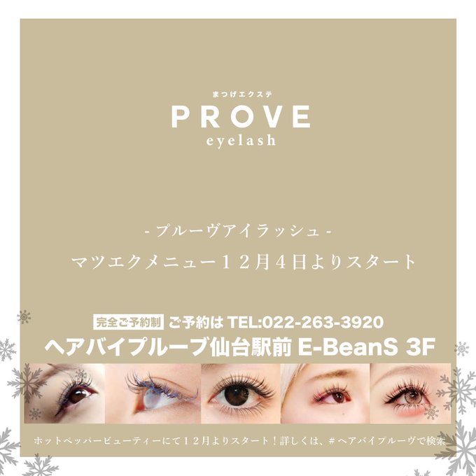 Eyelashのtwitterイラスト検索結果