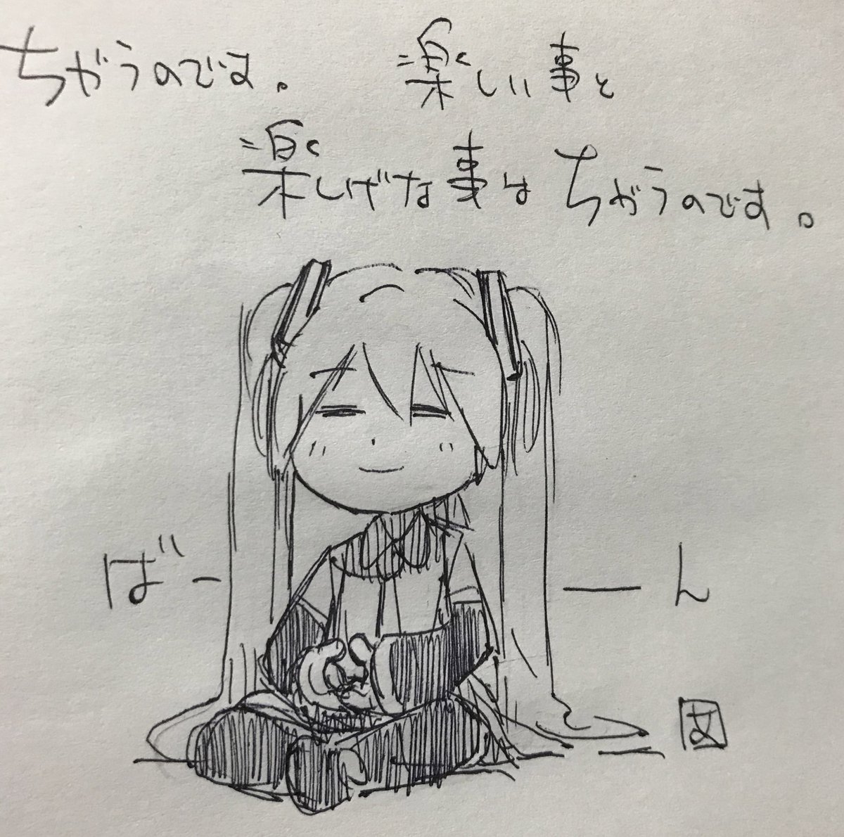 #初音ミク #巡音ルカ 