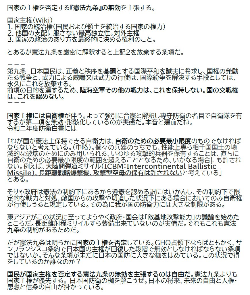 Mma 畢生 日本の未来を護る会 Mma07430569 Twitter