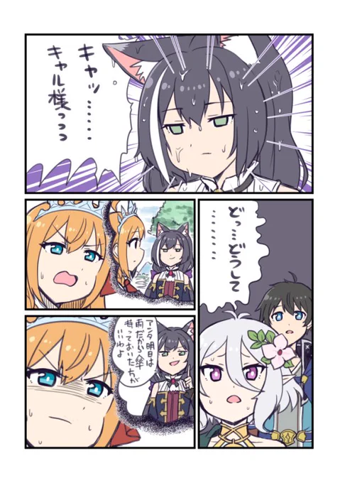 #これが私の代表作 
ただのキャルちゃん詰め合わせだコレ 