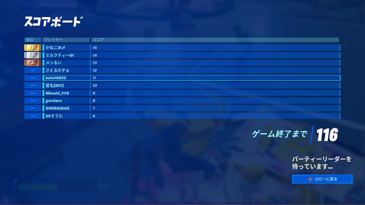 なーちゃ Nintendoswitch フォートナイト スキンコンテスト 優勝