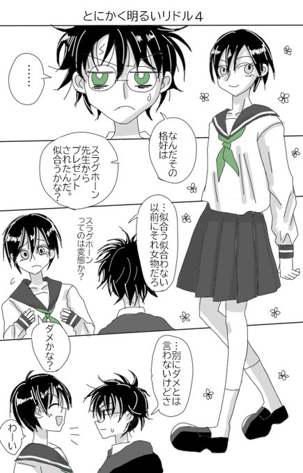 tomriddle を含むマンガ一覧 | ツイコミ(仮)