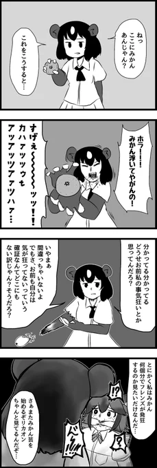 好奇心 #235

#けものフレンズ 