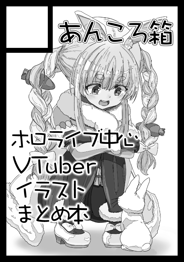 C99申し込み完了 
