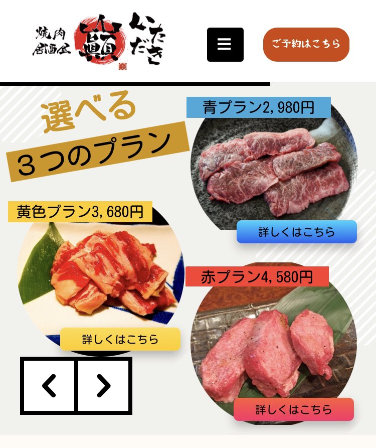 焼肉居酒屋巓 いただき 61fholfapfpwn5q Twitter